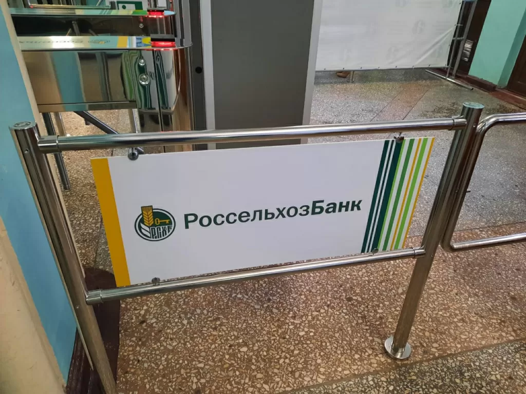 Турникет в банке